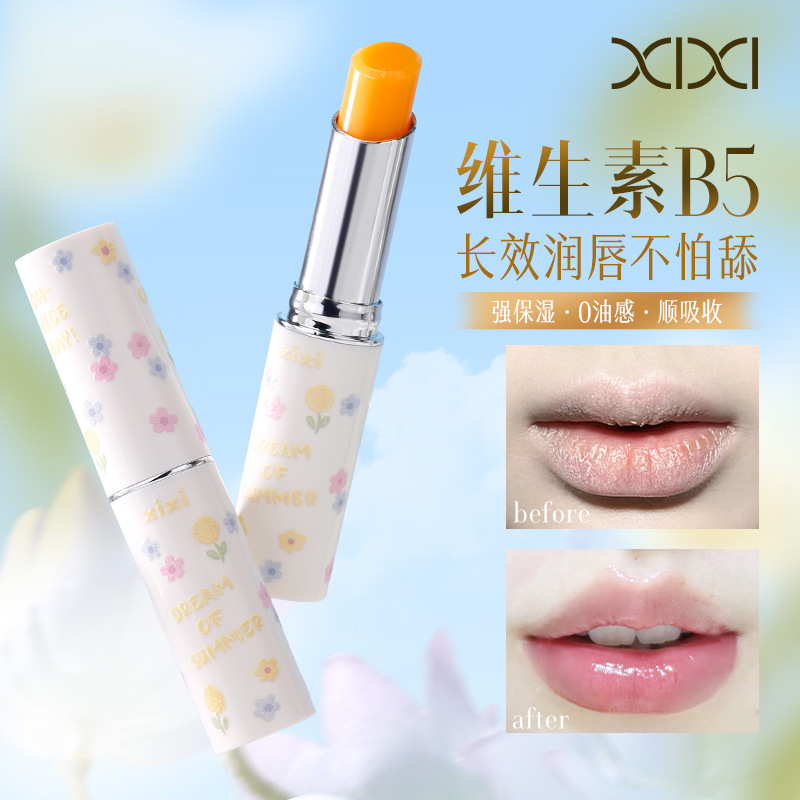 打底膏维生素原B5保湿沁嫩润唇膏滋润补水保湿无色唇膏打底淡唇纹