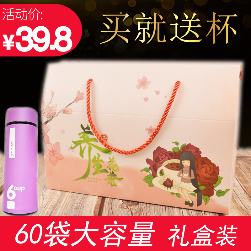 桂圆红枣三宝茶水果茶礼盒装