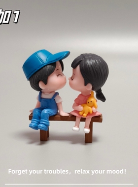 E加1卡通可爱男孩女孩情侣凳子潮玩手办小摆件办公车栽解压小礼物
