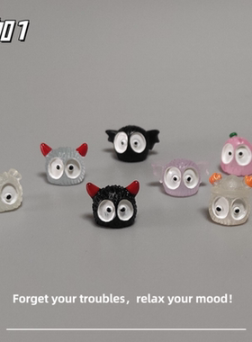 E加1 新款恶魔小煤球可爱夜光精灵微景观小摆件 稳情绪治愈小礼物