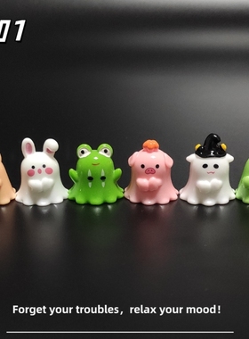 E加1 万圣节可爱迷你幽灵微景观 小摆件稳情绪解压治愈系小礼物