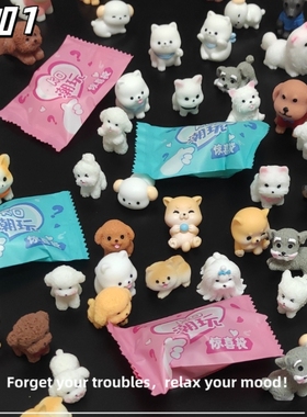 E加1 可爱狗狗盲袋迷你动物公仔微景观小摆件 儿童玩具奖励小礼物