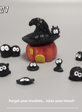E加1 可爱小黑煤球微景观魔法屋精灵小摆件 稳情绪解压治愈小礼物
