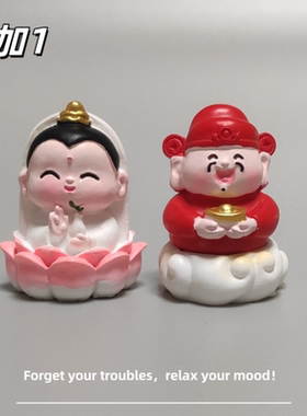 E加1 迷你观音小财神微景观神仙小摆件 工位稳情绪解压治愈小礼物