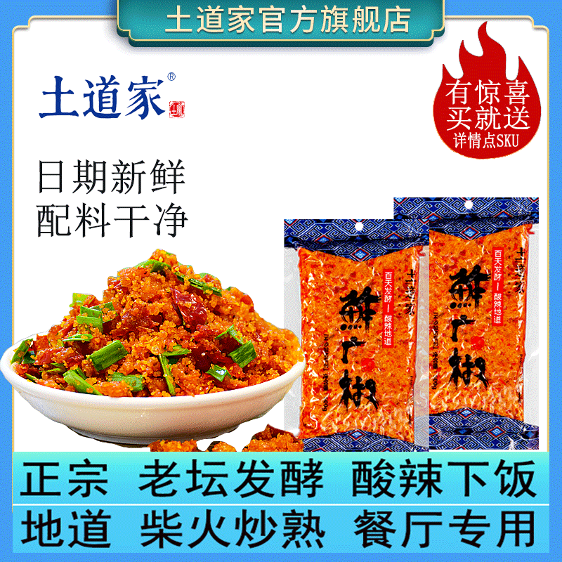 土道家榨广椒鲊杂渣炸胡椒辣椒海椒辣子湖北宜昌土特产*5袋包谷酸