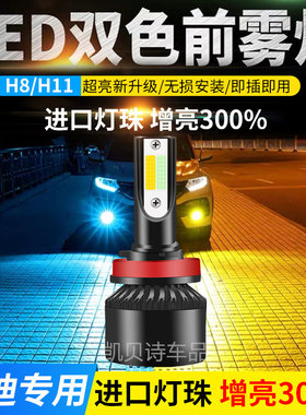 奥迪led雾灯泡A3A4LA5A8LQ3Q5Q7TTA6L超亮解码改装黄金眼白光H11