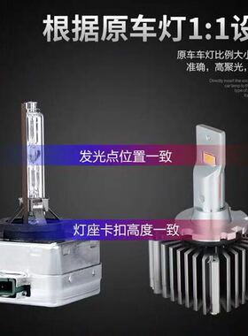 适用宝马x1 x3 x5 x6 3系 5系 7系氙气灯泡d2sd1s改装超亮led大灯