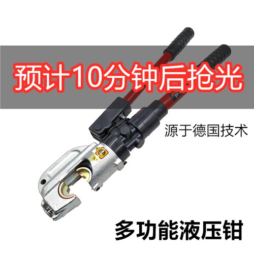 EP-430EP-510手动液压钳压接钳400mm平方 带安全装置压H型C型线夹