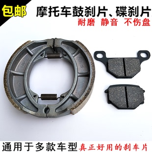 适用于轻骑铃木王GS125骏威GSX125骏驰GT125钻豹前碟刹车片刹车皮