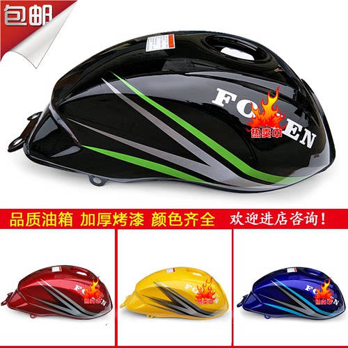 大龙摩托车配件锐翼DL125-30B燃油箱导流罩边盖尾群排气管总成
