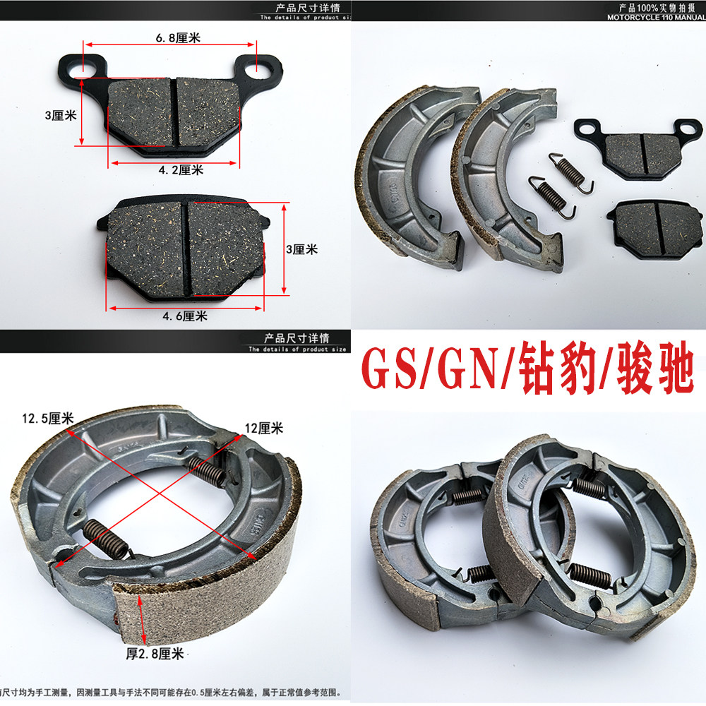 适用于铃木钻豹HJ125K-2刹车片 GS125摩托车碟刹车片 后鼓刹,摩托车/装备/配件,刹车片/刹车系统,淘宝优惠券,粉丝福利购,淘宝优惠卷