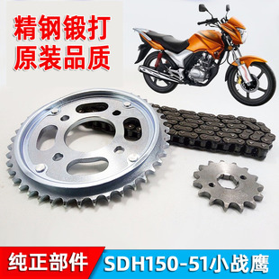 链条大小齿轮 适用新大洲本田CBF摩托车牙盘 小战鹰套链SDH125