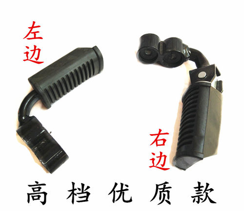 隆鑫LX系列摩托车前脚蹬