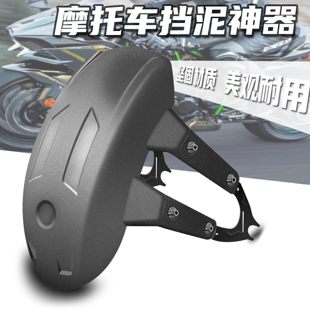 本田CB190R暴风眼CBF190R挡泥板