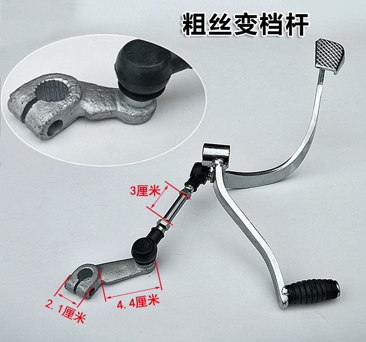 摩托车变档杆赢诚定钻豹银豹