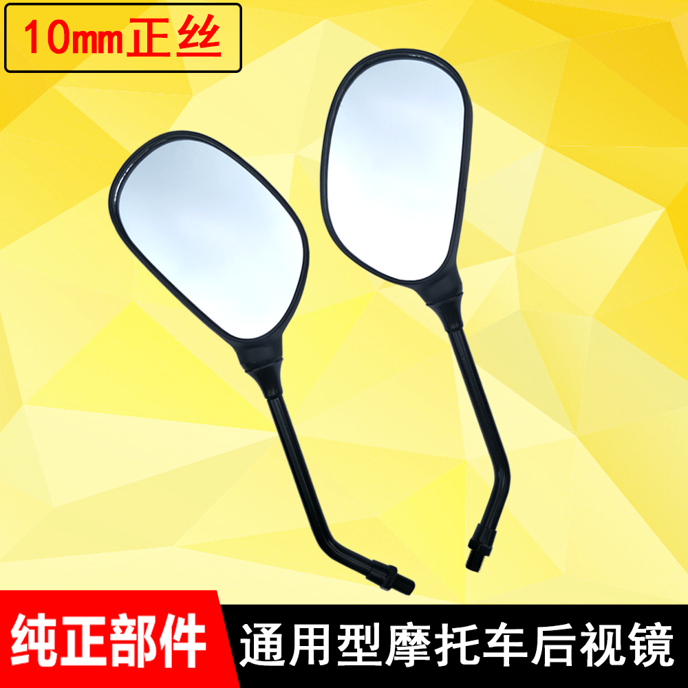 适用EN125锐爽摩托车 银豹HJ125-7A/7D后视镜 反光镜 倒车镜配件