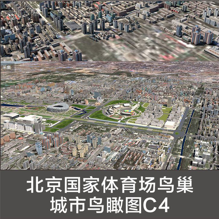 h602-北京国家体育场鸟巢城市鸟瞰图c4d模型意场景3d模型素材