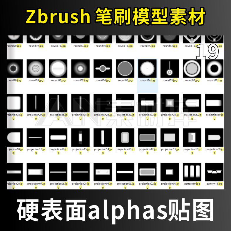 019-硬表面alphas贴图/笔刷笔触/zbrush/sp可用/3d建模素材