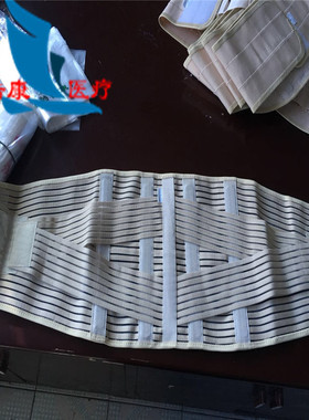 医用加宽弹力术后康复钢板护腰带