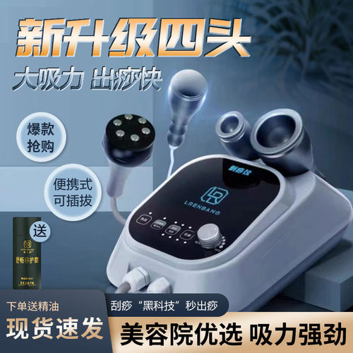 电动刮痧仪经络刷家用