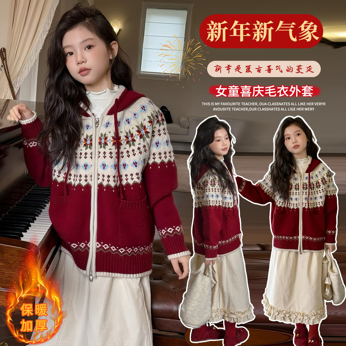女童秋冬季圣诞加厚毛衣25儿童费尔岛连帽外套洋气针织开衫小女孩,童装/婴儿装/亲子装,毛衣/针织衫,淘宝优惠券,粉丝福利购,淘宝优惠卷