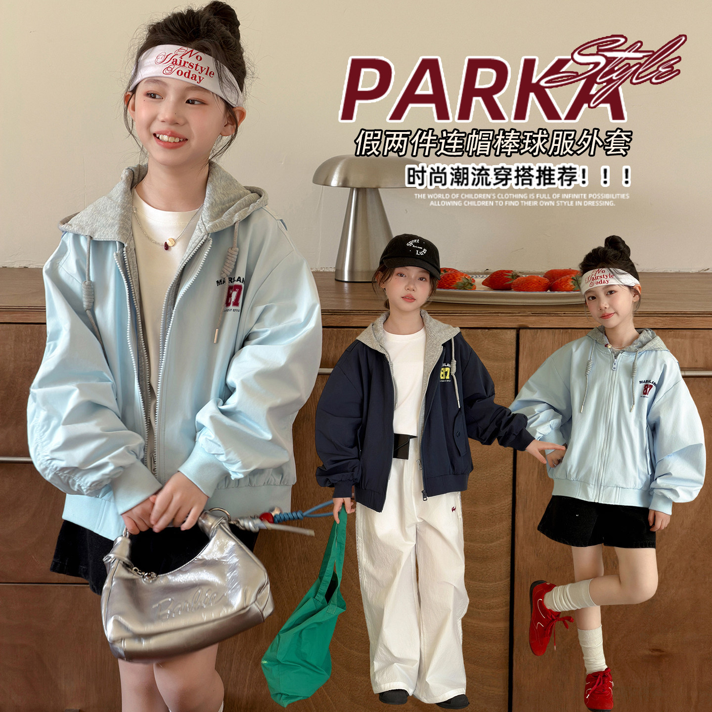 女童2026新款春秋连帽棒球外套