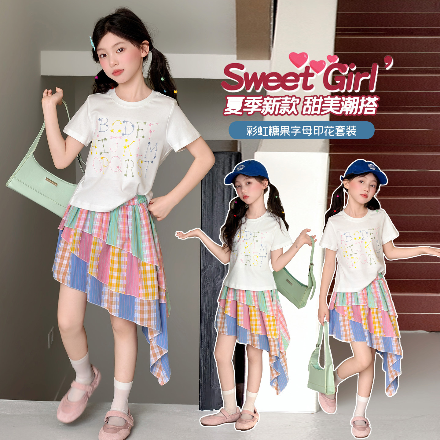 七彩不规则半裙绣花套装~可爱~