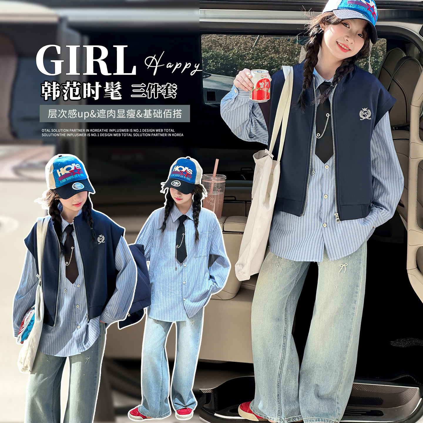 女童春秋季条纹学院风衬衫套装