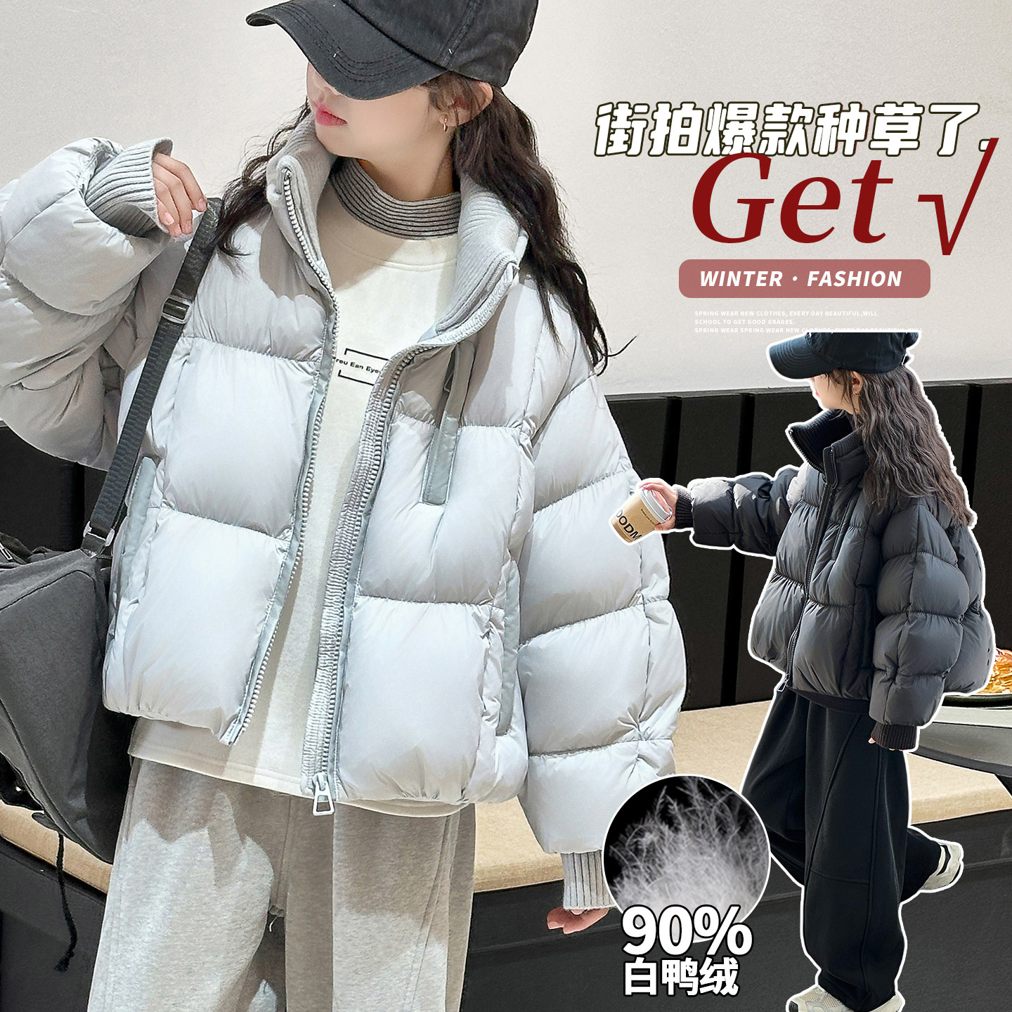 女童短款羽绒服冬装2025新款儿童90白鸭绒大童女孩加厚面包服外套,童装/婴儿装/亲子装,羽绒服,淘宝优惠券,粉丝福利购,淘宝优惠卷