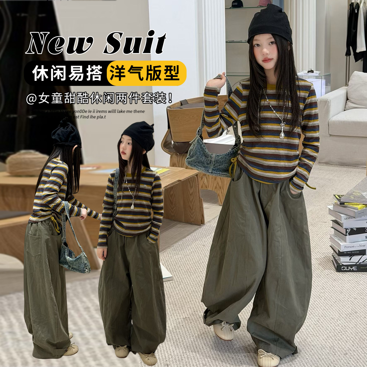 女童春秋条纹甜酷两件套