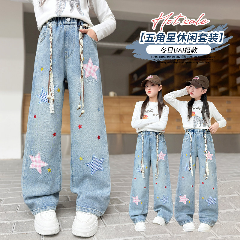 女童牛仔裤套装春装2026新款春秋季中大童女洋气打底衫直筒阔腿裤,童装/婴儿装/亲子装,套装,淘宝优惠券,粉丝福利购,淘宝优惠卷