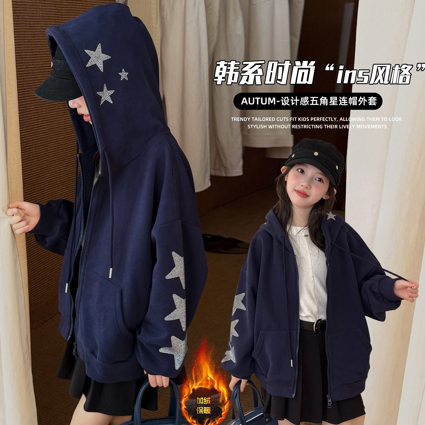 闪钻五角星加绒外套~洋气~