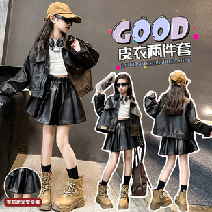 女童春装套装大童韩系网红炸街酷帅黑色皮衣外套皮裙半身裙两件套