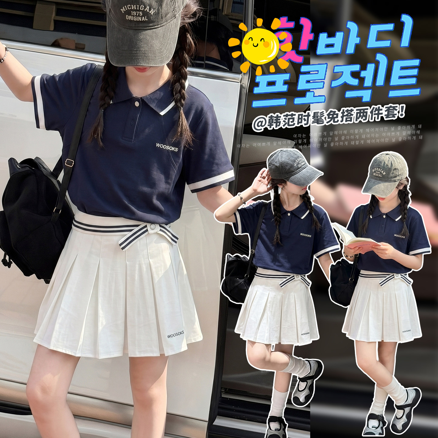 女童短袖T恤套装夏装2026新款儿童夏季超好看POLO衫女孩百褶裙子