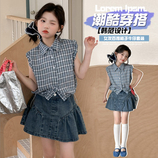 女童套装夏季2026新款洋气大童无袖格子衫儿童夏装小女孩牛仔半裙