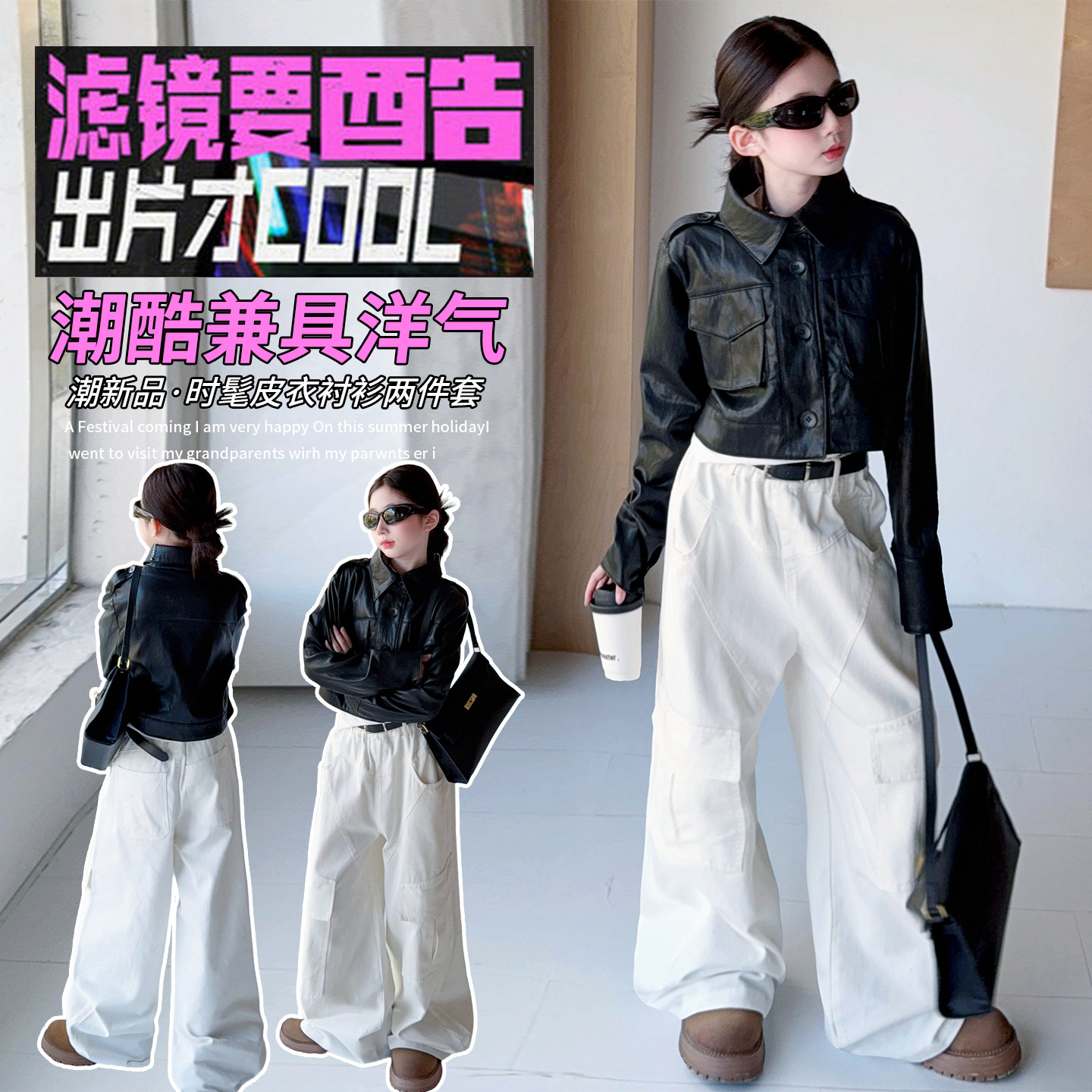 女大童春秋短款机车皮衣夹克