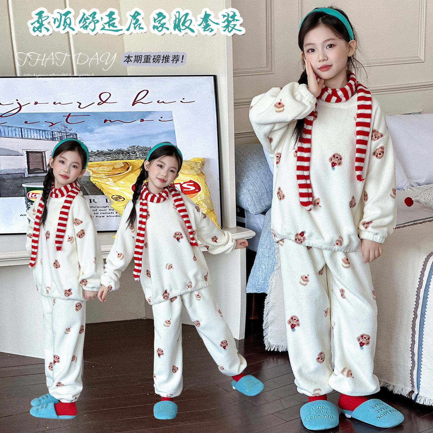 蛋糕熊双面绒家居服套装~