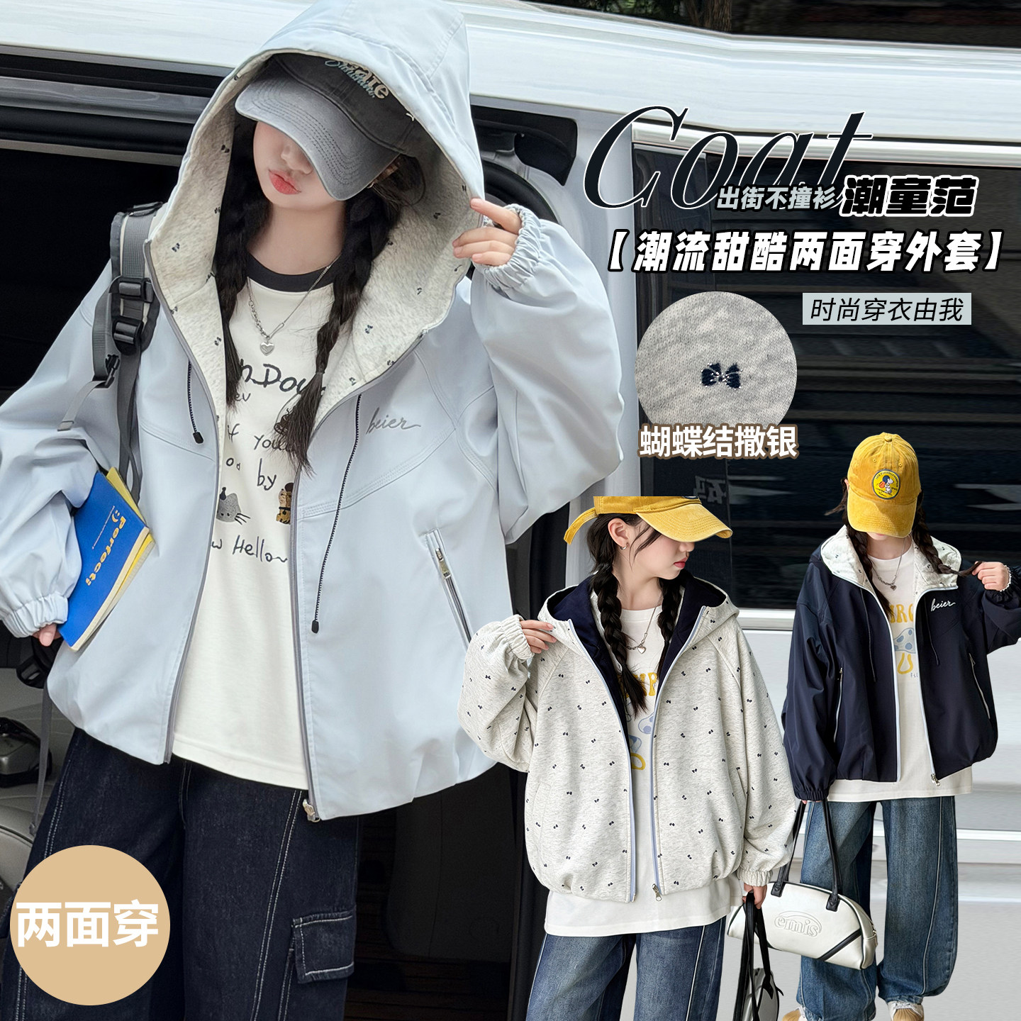 洋气时尚百搭冲锋衣外套~