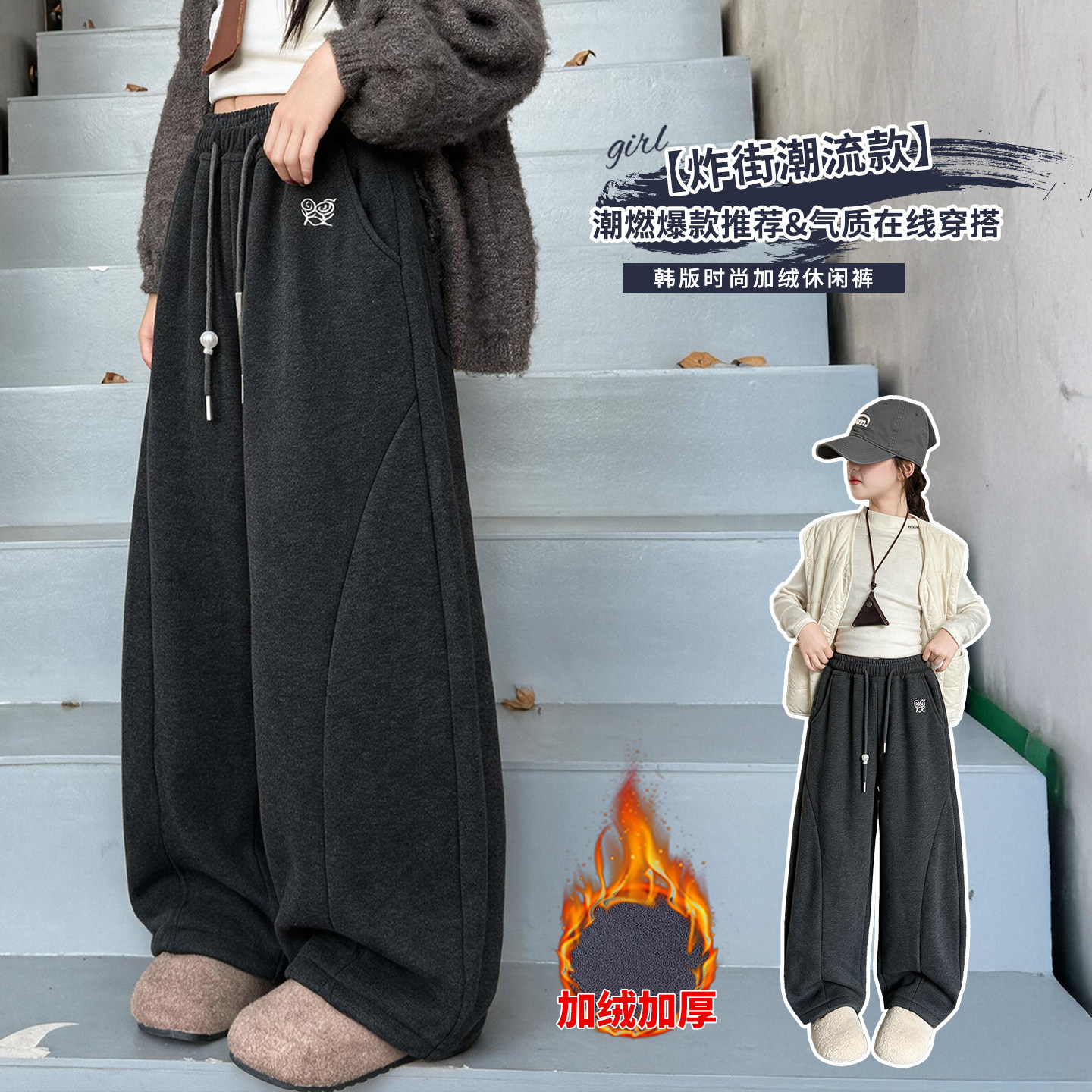 休闲百搭学生加绒运动裤~