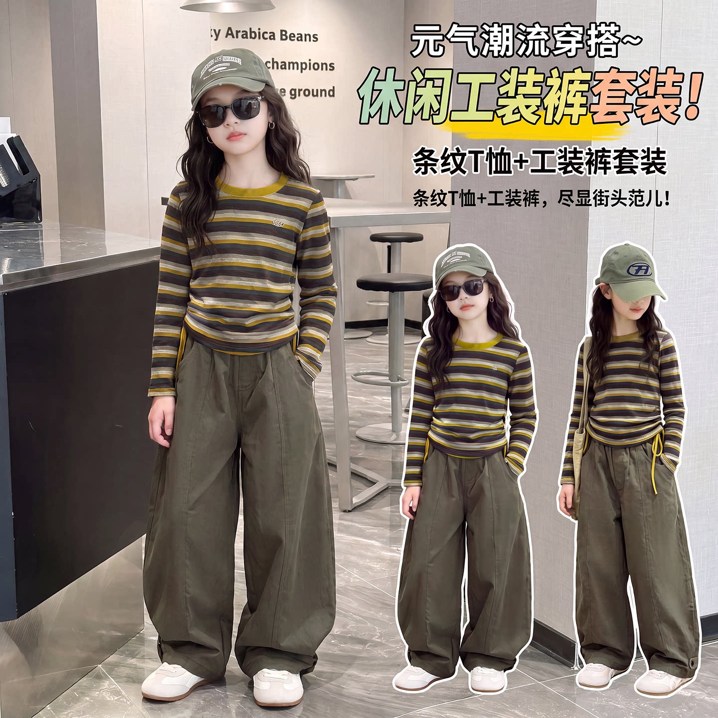 女童条纹工装裤套装~高品质~