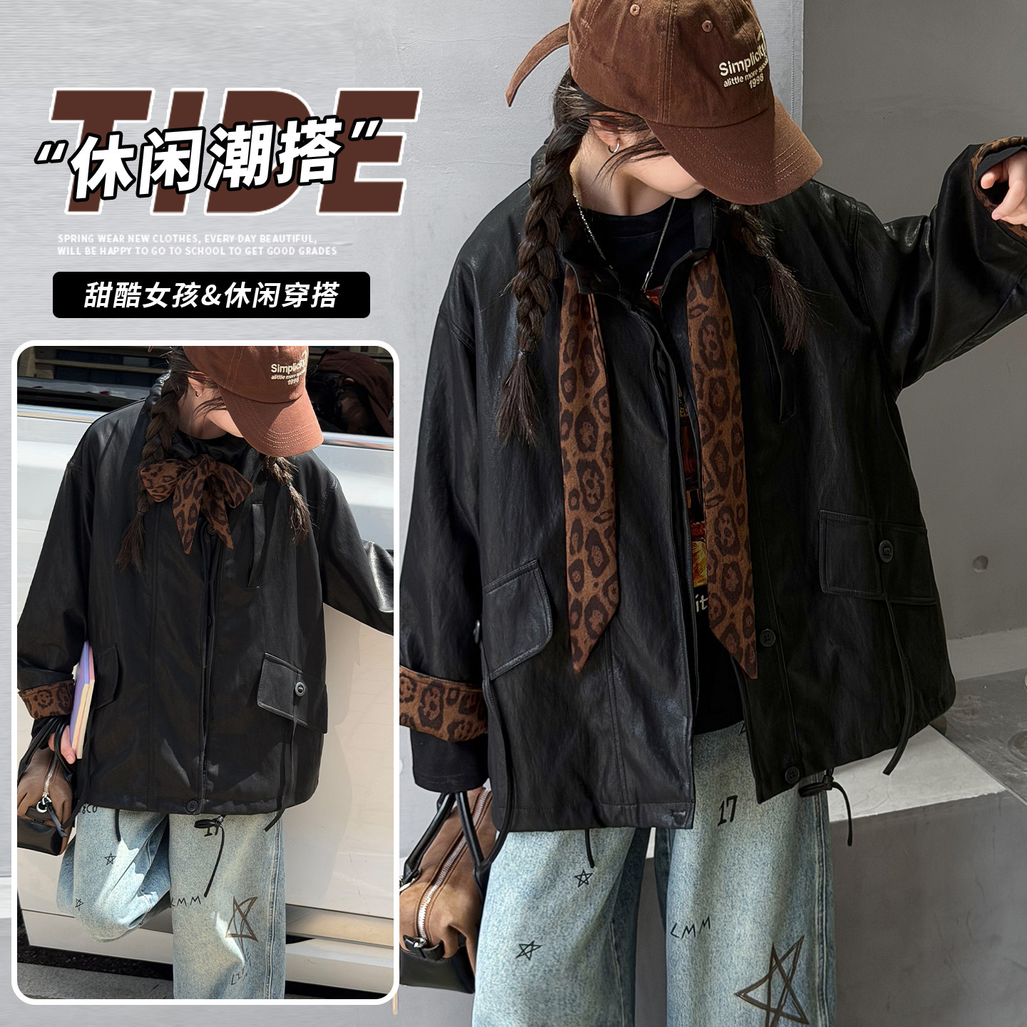 豹纹丝巾~袖口豹纹拼接皮衣外套~