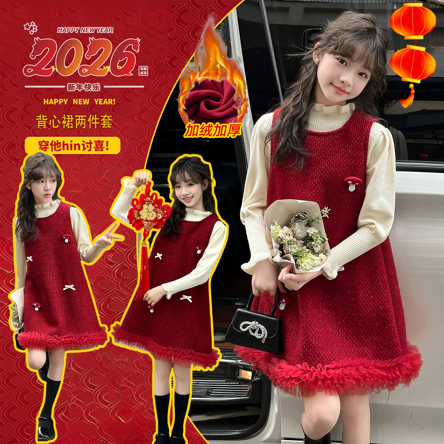 【加绒加厚拜年服】千金套装裙