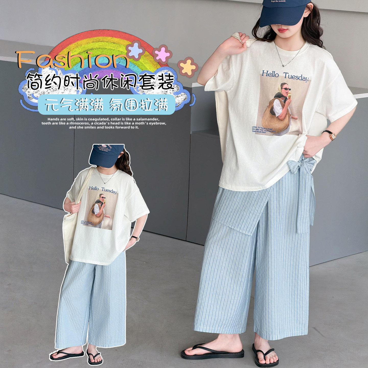 韩国童装夏季套装新款洋气女童披肩短袖T恤儿童夏装女孩条纹裤子