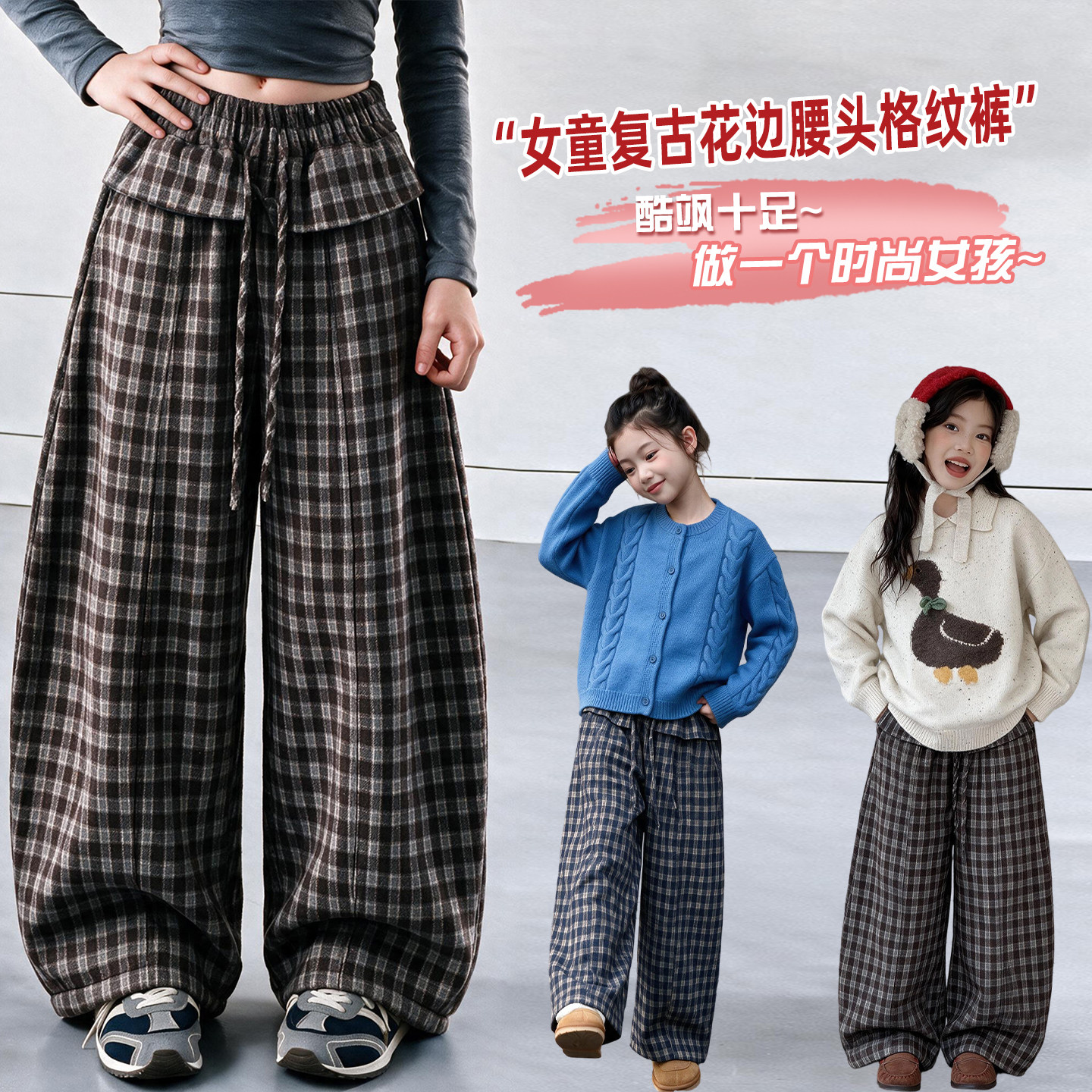 格子复合弯刀裤~复古花边~