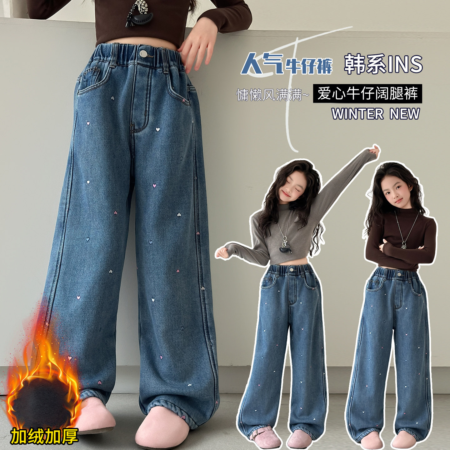 韩版童装2025秋冬季女童加绒牛仔裤一体绒裤子儿童中大童厚直筒裤,童装/婴儿装/亲子装,裤子,淘宝优惠券,粉丝福利购,淘宝优惠卷