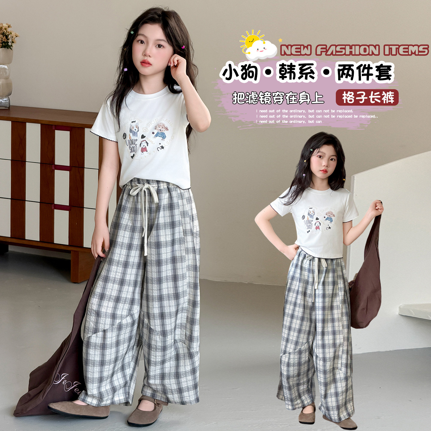 女童夏季韩版洋气T恤格子裤套装