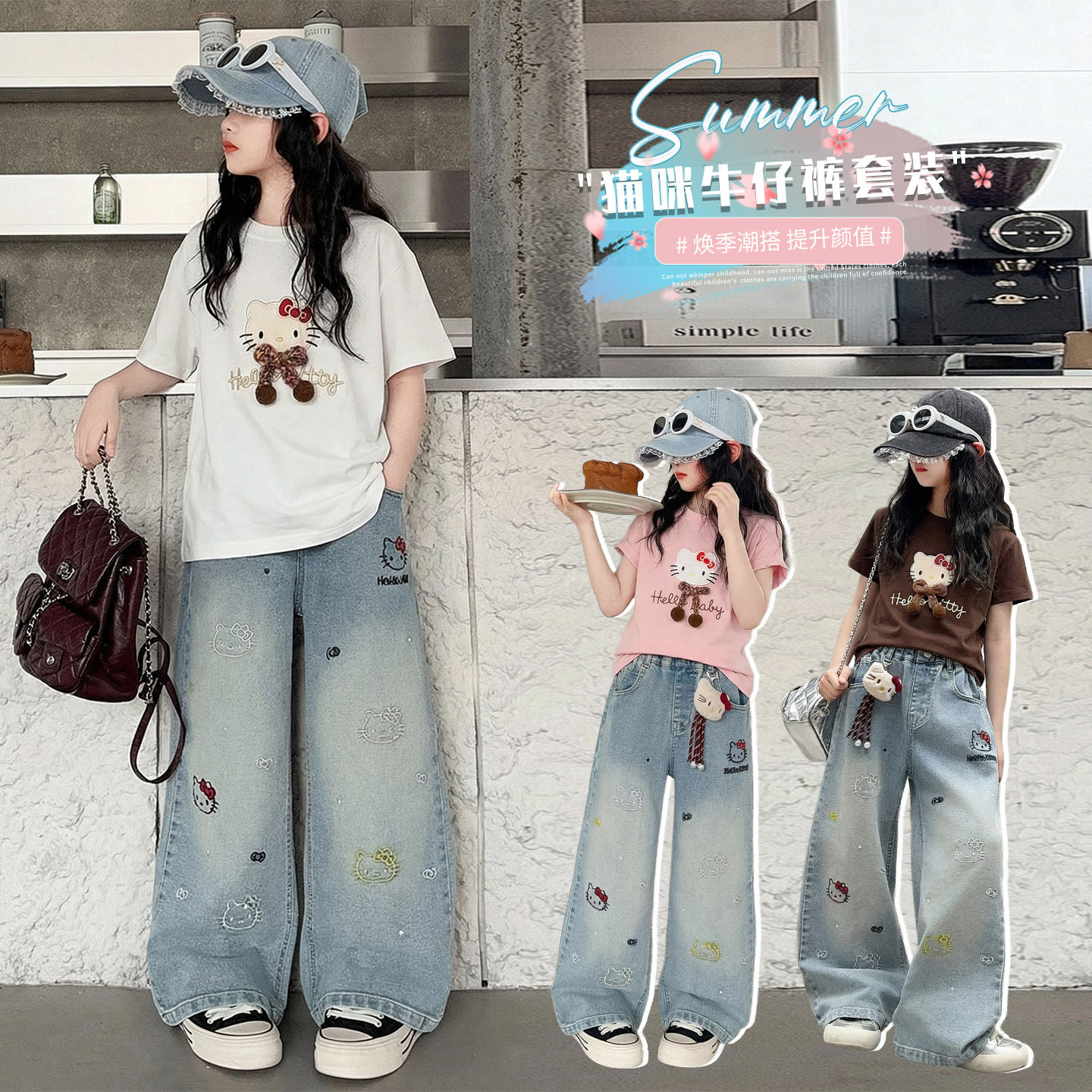 女童夏季新款T恤牛仔裤儿童女孩KT猫短袖t直筒裤套装女孩洋气裤子