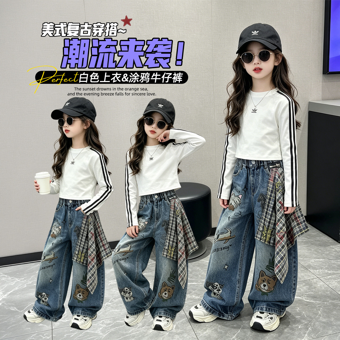 女童秋季潮酷长袖牛仔两件套