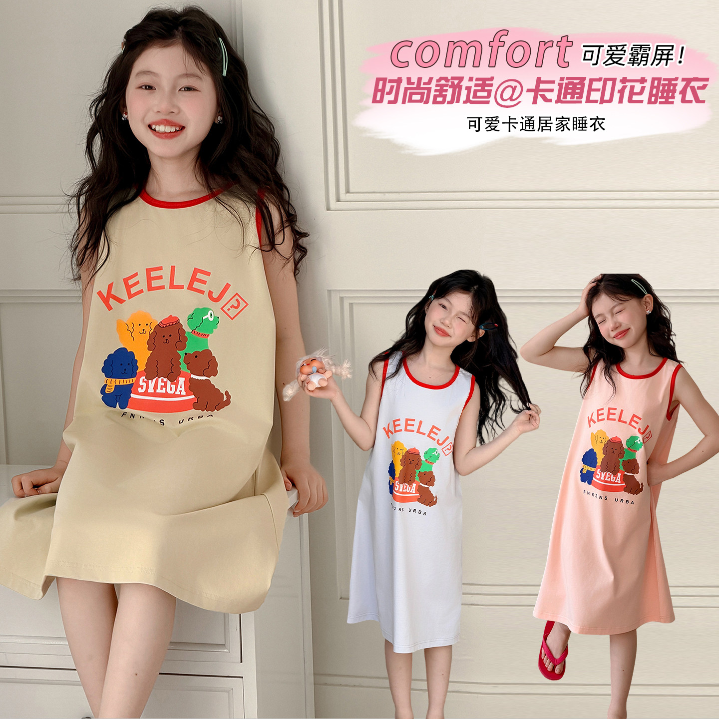 女童夏季甜美卡通背心睡裙家居服