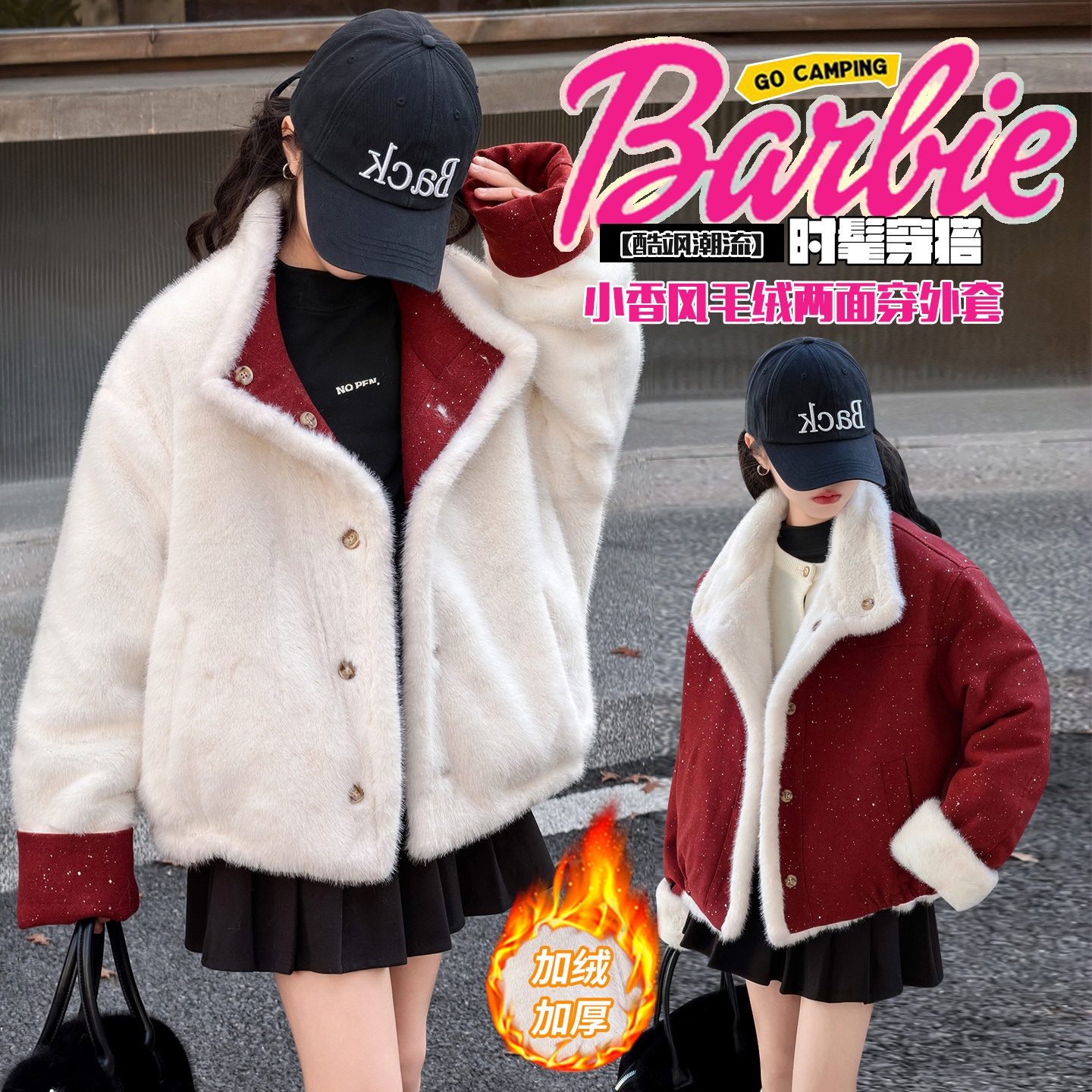 女童冬装加绒加厚外套2025新款小香风双面穿毛绒休闲年服呢子上衣,童装/婴儿装/亲子装,呢大衣,淘宝优惠券,粉丝福利购,淘宝优惠卷